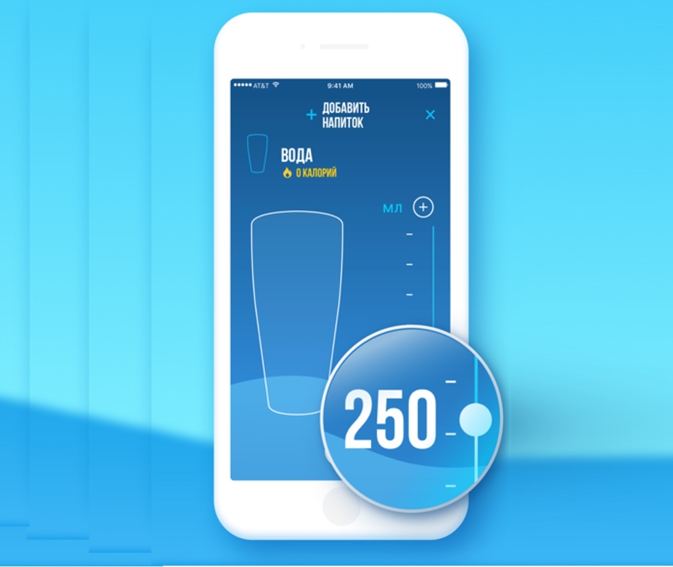Мобильные приложения для поддержки водного баланса